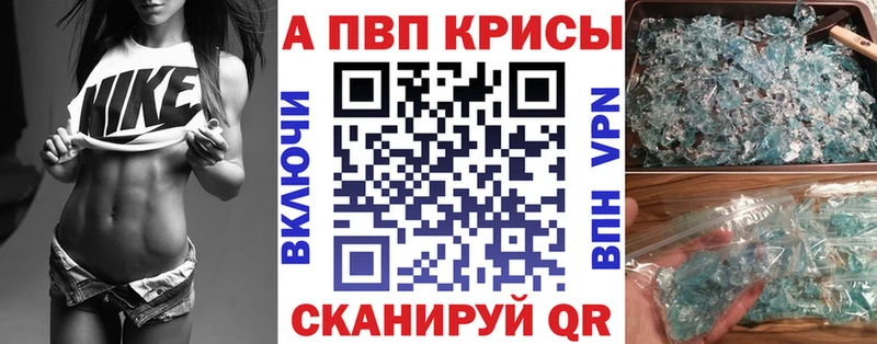 Alpha PVP Соль хочу наркоту Инза
