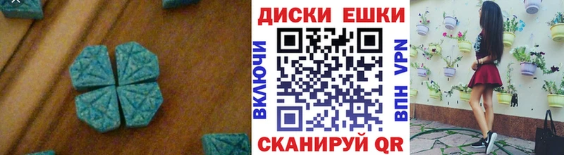 ЭКСТАЗИ MDMA  Инза 