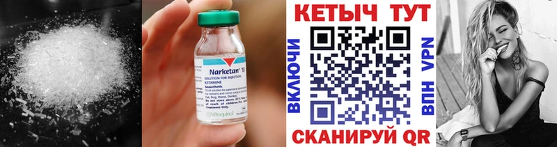 где найти   Инза  Кетамин ketamine 