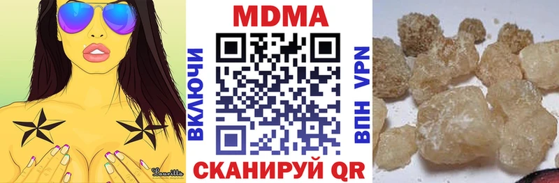 МДМА кристаллы  как найти закладки  Инза 