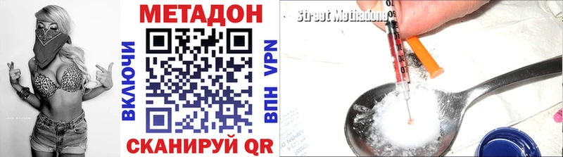 Метадон VHQ  Инза 