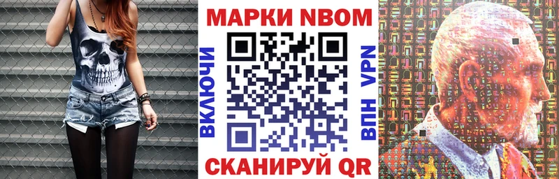 Марки 25I-NBOMe 1,5мг  наркота  Инза 